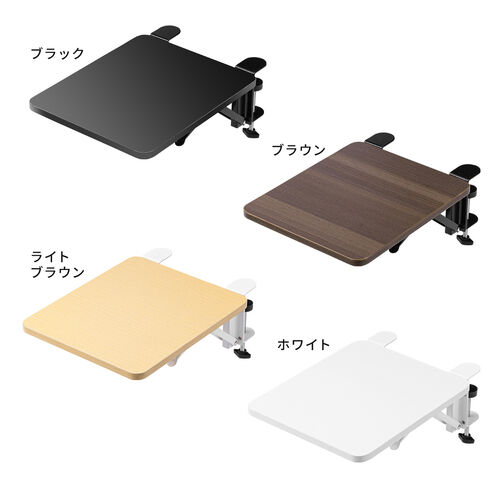 デスクエクステンダー（机・天板拡張・後付・折りたたみ・机拡張・テーブル拡張・クランプ固定・アームレスト・幅25cm・奥行30cm・ホワイト）
