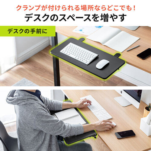 デスクエクステンダー（デスク拡張・折りたたみテーブル・天板拡張・後付け・クランプ固定・キーボードトレー・幅55cm・奥行き25cm）