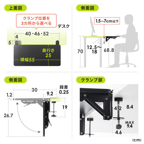 デスクエクステンダー（デスク拡張・折りたたみテーブル・天板拡張・後付け・クランプ固定・キーボードトレー・幅55cm・奥行き25cm）
