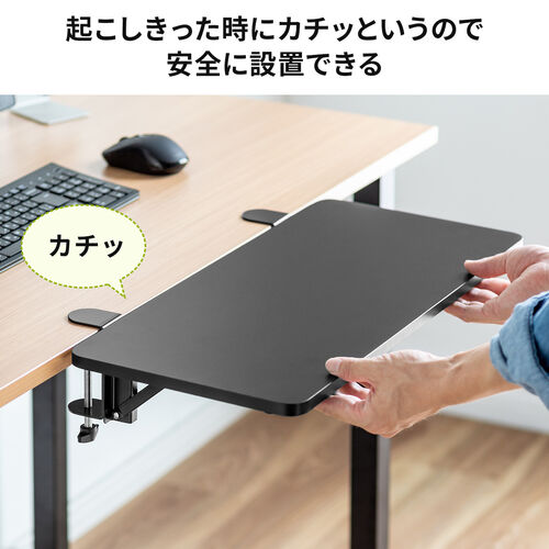 デスクエクステンダー（デスク拡張・折りたたみテーブル・天板拡張・後付け・クランプ固定・キーボードトレー・幅55cm・奥行き25cm）