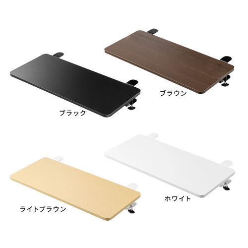 デスクエクステンダー（デスク拡張・折りたたみテーブル・天板