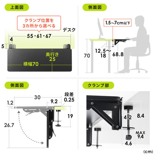 デスクエクステンダー（机・天板拡張・後付・折りたたみ・テーブル拡張・クランプ固定・キーボードトレー・幅70cm・奥行25cm・ブラウン）