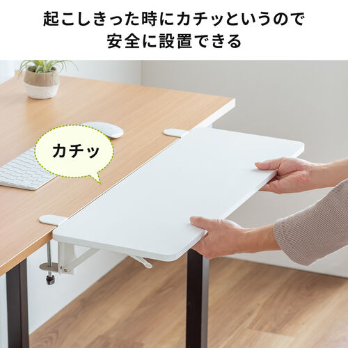 デスクエクステンダー（机・天板拡張・後付・折りたたみ・テーブル拡張・クランプ固定・キーボードトレー・幅70cm・奥行25cm・ブラウン）