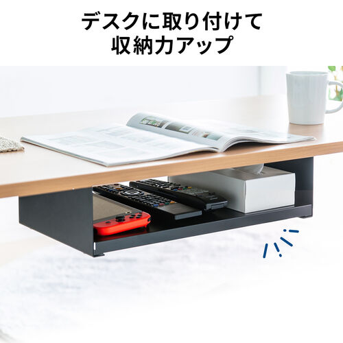 デスク下収納ラック（後付け・木ネジ固定・天板下収納トレー・デスク設置・書類・小物・ブラック）