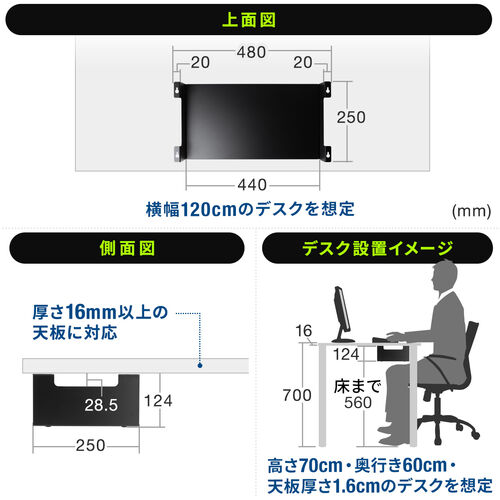 デスク下収納ラック（後付け・木ネジ固定・天板下収納トレー・デスク設置・書類・小物・ブラック）