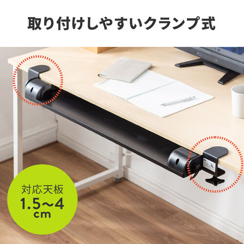 デスク拡張 折りたたみテーブル（後付け・デスクエクステンダー・クランプ固定・幅80cm・奥行き23cm）