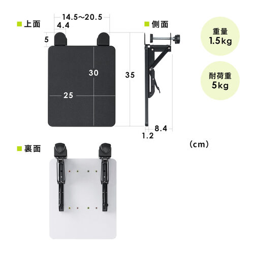 デスクエクステンダー（机・天板拡張・後付・折りたたみ・机拡張・テーブル拡張・クランプ固定・アームレスト・幅25cm・奥行30cm・ブラック）