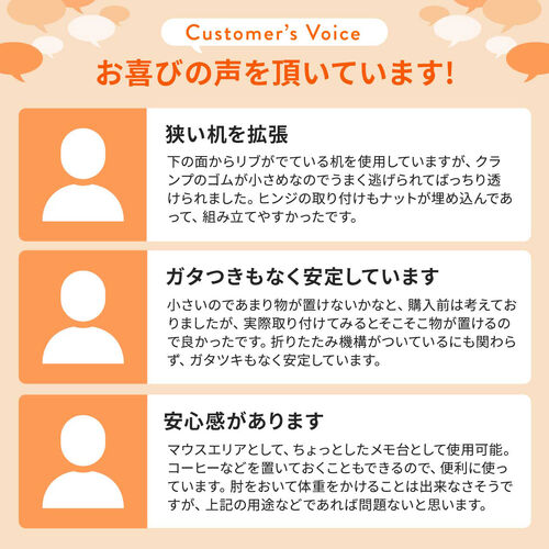 デスクエクステンダー（机・天板拡張・後付・折りたたみ・机拡張・テーブル拡張・クランプ固定・アームレスト・幅25cm・奥行30cm・ライトブラウン）