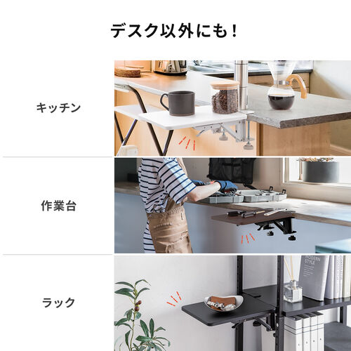 デスクエクステンダー（机・天板拡張・後付・折りたたみ・机拡張・テーブル拡張・クランプ固定・アームレスト・幅25cm・奥行30cm・ブラウン）