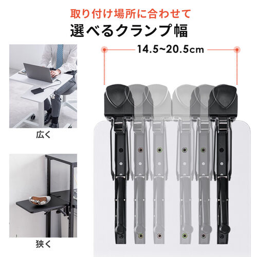 デスクエクステンダー（机・天板拡張・後付・折りたたみ・机拡張・テーブル拡張・クランプ固定・アームレスト・幅25cm・奥行30cm・ホワイト）
