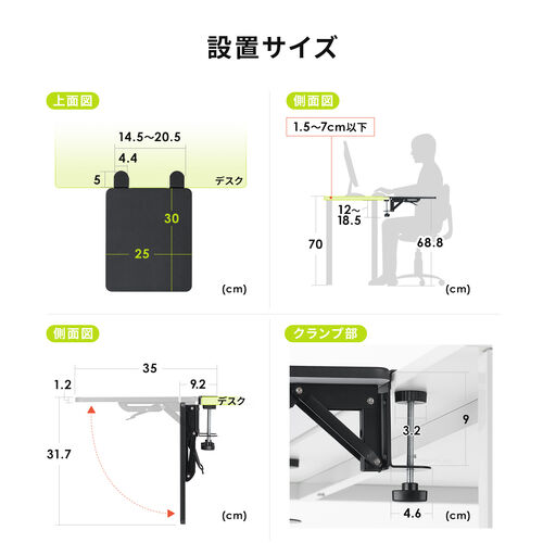 デスクエクステンダー（机・天板拡張・後付・折りたたみ・机拡張・テーブル拡張・クランプ固定・アームレスト・幅25cm・奥行30cm・ホワイト）
