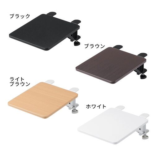 デスクエクステンダー（机・天板拡張・後付・折りたたみ・机拡張・テーブル拡張・クランプ固定・アームレスト・幅25cm・奥行30cm・ホワイト）