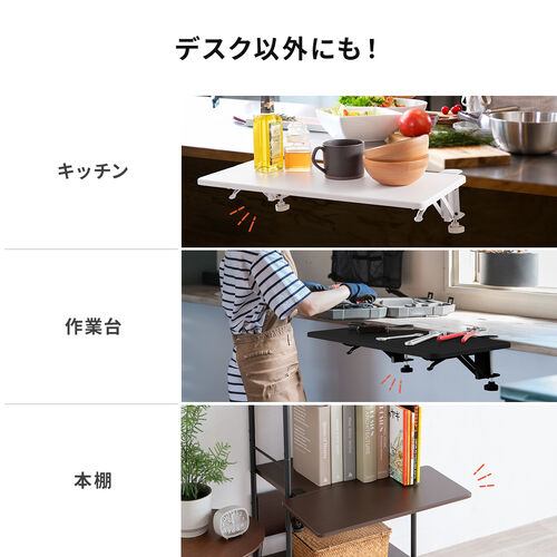 【アウトレット】デスクエクステンダー（机・天板拡張・後付・折りたたみ・テーブル拡張・クランプ固定・キーボードトレー・幅55cm・奥行25cm・ブラウン）