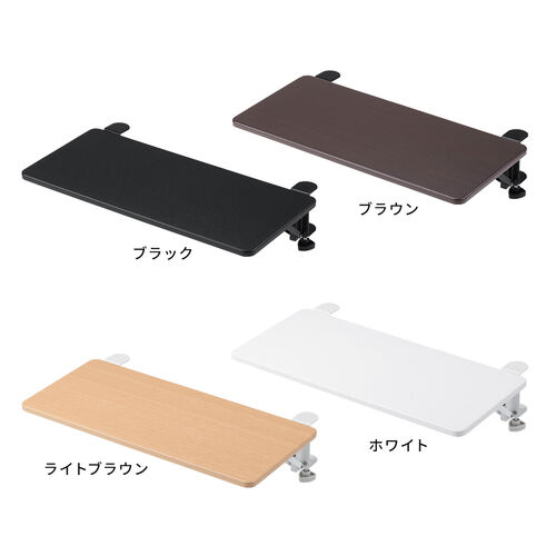【アウトレット】デスクエクステンダー（机・天板拡張・後付・折りたたみ・テーブル拡張・クランプ固定・キーボードトレー・幅55cm・奥行25cm・ブラウン）