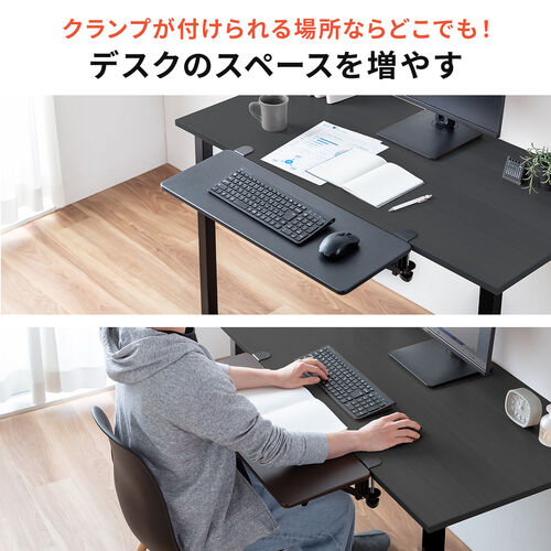 デスクエクステンダー（机・天板拡張・後付・折りたたみ・テーブル拡張・クランプ固定・キーボードトレー・幅70cm・奥行25cm・ブラック）