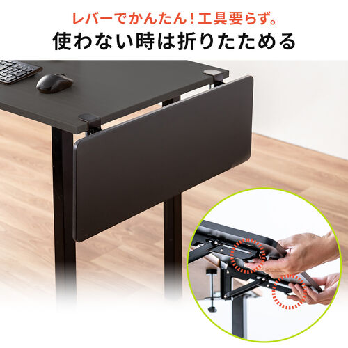 デスクエクステンダー（机・天板拡張・後付・折りたたみ・テーブル拡張・クランプ固定・キーボードトレー・幅70cm・奥行25cm・ライトブラウン）