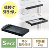 デスク下収納ボックス（引き出し・後付け・木ネジ固定・幅42.3cm・A4対応・デスク設置・書類・小物・ドロワー・ブラック・Sサイズ）