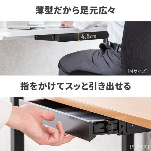 デスク下収納ボックス（引き出し・後付け・木ネジ固定・幅42.3cm・A4対応・デスク設置・書類・小物・ドロワー・ブラック・Sサイズ）