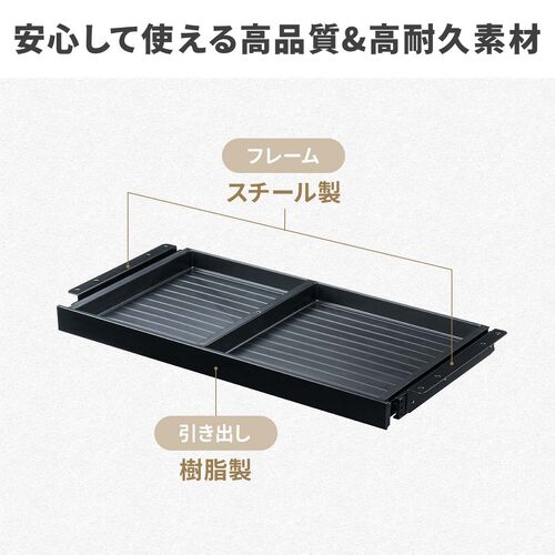 デスク下収納ボックス（引き出し・後付け・木ネジ固定・幅52.3cm・A4対応・デスク設置・書類・小物・ドロワー・ブラック・Mサイズ）