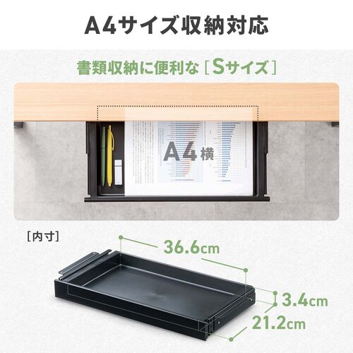 デスク下収納ボックス（引き出し・後付け・木ネジ固定・幅52.3cm・A4対応・デスク設置・書類・小物・ドロワー・ブラック・Mサイズ）