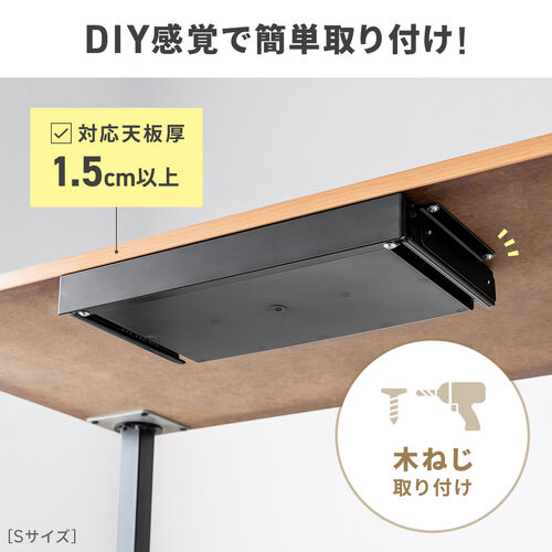 デスク下収納ボックス（引き出し・後付け・木ネジ固定・幅52.3cm・A4対応・デスク設置・書類・小物・ドロワー・ブラック・Mサイズ）