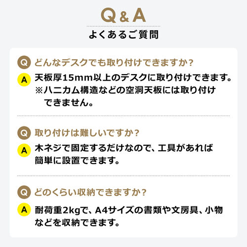 デスク下収納ボックス（引き出し・後付け・木ネジ固定・幅64.7cm・A4対応・デスク設置・書類・小物・ドロワー・ブラック・Lサイズ）