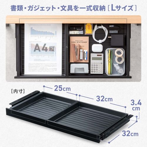 デスク下収納ボックス（引き出し・後付け・木ネジ固定・幅64.7cm・A4対応・デスク設置・書類・小物・ドロワー・ブラック・Lサイズ）