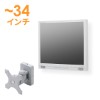 【アウトレット･訳あり・セール】液晶モニターアーム（壁面取り付けタイプ）