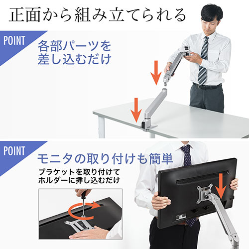 モニターアーム（シングル・机・クランプ・上下・左右・回転・高さ調節・リモートワーク・リビング）LA018 サンワサプライ