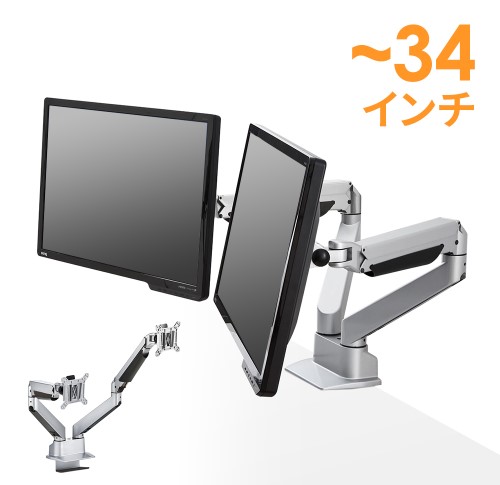 デュアルモニター用モニターアーム モニターアーム（デュアル・クランプ・水平・垂直・机・VESA