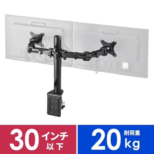 モニターアーム（デュアルモニター対応・2台設置・3関節・クランプ固定
