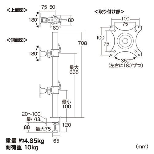 モニターアーム（デュアルモニター対応・上下2面設置・クランプ固定
