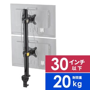 モニターアーム（デュアル・クランプ・机・上下・リモートワーク）EZ1-LA031 サンワサプライ