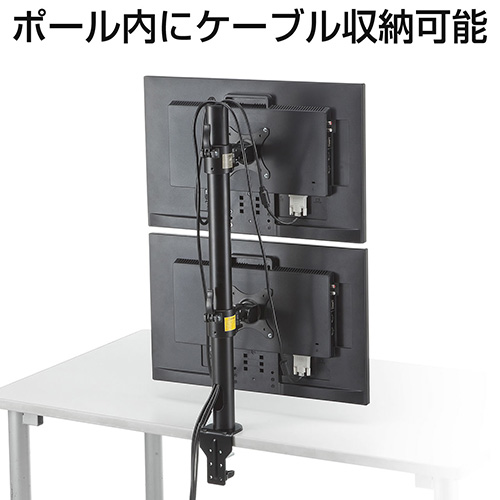 モニターアーム（デュアルモニター対応・上下2面設置・クランプ固定