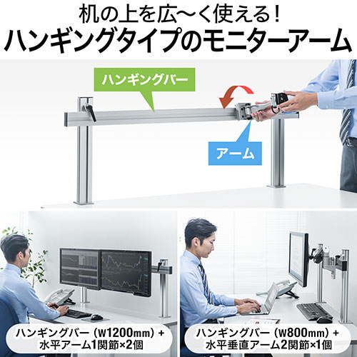 モニターアーム（液晶ディスプレイ1台・水平・2関節・シルバー・EZ1-LA036/037専用・VESA）