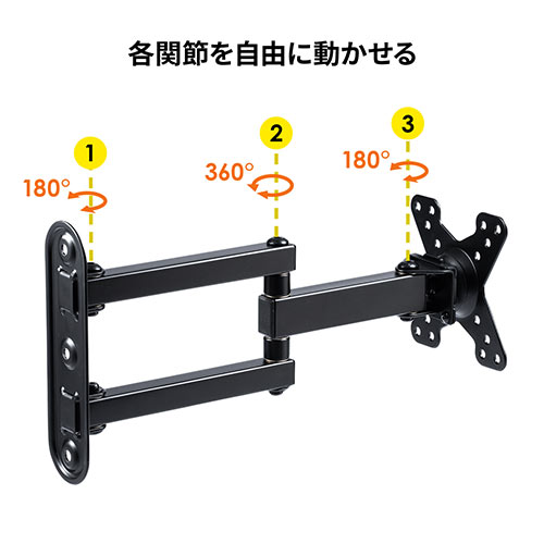 壁掛けテレビ金具（前後・左右・アーム・VESA・3関節・15～34インチ目安・ディスプレイ・モニター・おすすめ） LA059