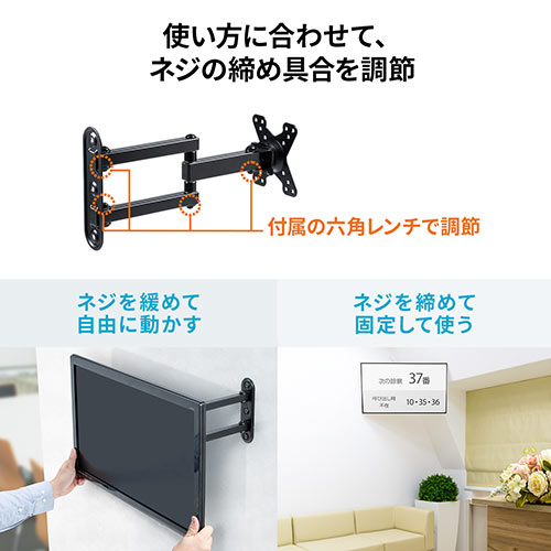 壁掛けテレビ金具（前後・左右・アーム・VESA・3関節・15～34インチ目安・ディスプレイ・モニター・おすすめ） LA059