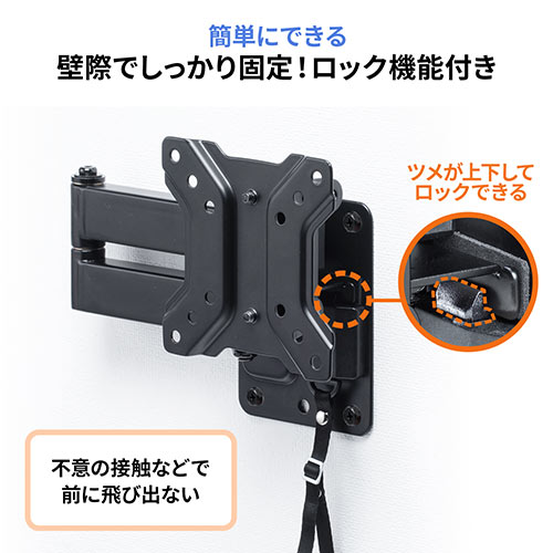 壁面モニターアーム(3関節・壁付・省スペース・27インチ設置・ロック