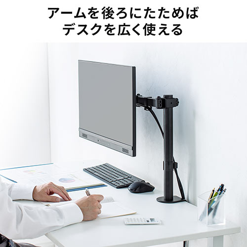 水平3関節モニターアーム ディスプレイアーム クランプ固定 32インチ対応 PCモニター設置