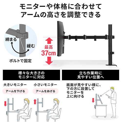 水平3関節モニターアーム ディスプレイアーム クランプ固定 32インチ対応 PCモニター設置