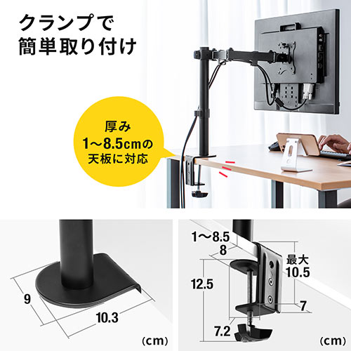 水平3関節モニターアーム ディスプレイアーム クランプ固定 32インチ対応 PCモニター設置