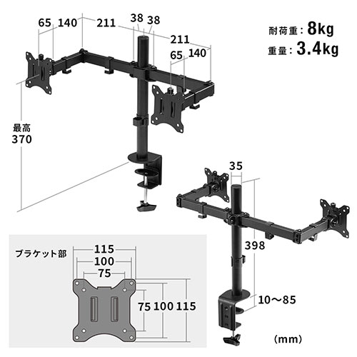モニターアーム（デュアル・2画面・クランプ・32インチ・水平・3関節・PCモニター）EZ1-LA063 サンワサプライ