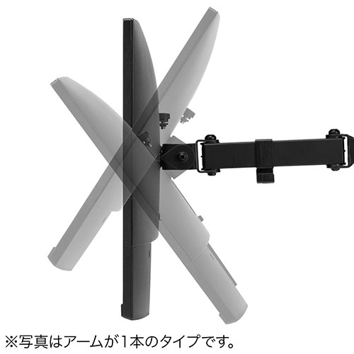 モニターアーム（デュアル・2画面・クランプ・32インチ・水平・3関節・PCモニター）EZ1-LA063 サンワサプライ