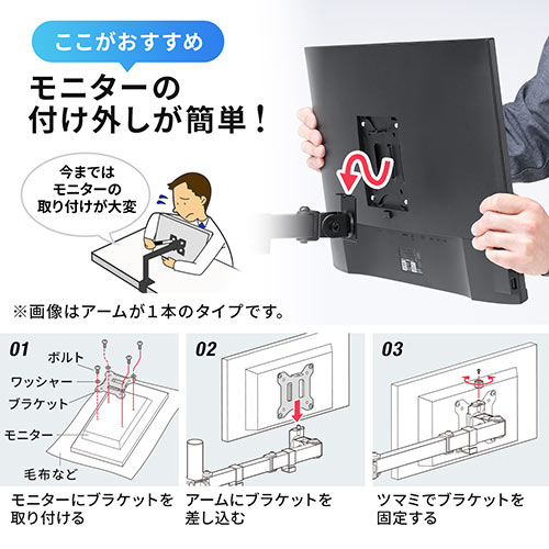 モニターアーム（デュアル・2画面・クランプ・32インチ・水平・3関節・PCモニター）EZ1-LA063 サンワサプライ