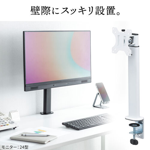 モニターアーム（クランプ・ディスプレイアーム・1画面・最大32インチ・高さ調整対応・耐荷重10kg・ホワイト）