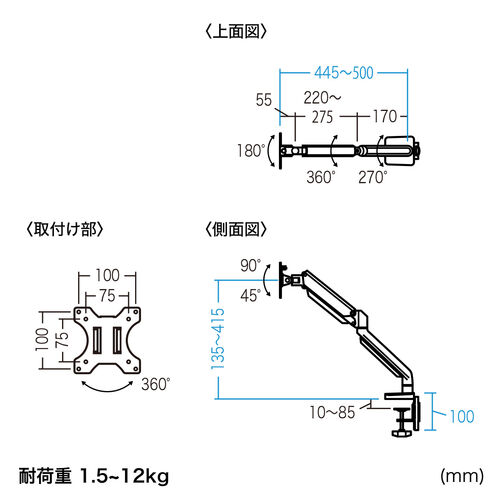 モニターアーム（シングル・ガス・32インチ・上下・左右・耐荷重12kgまで対応 ）