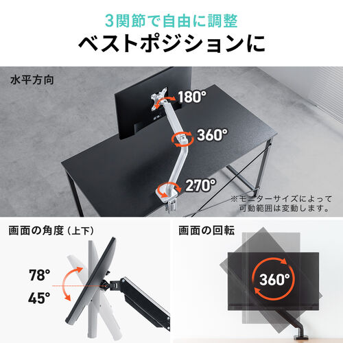 モニターアーム（シングル・ガス・32インチ・上下・左右・耐荷重12kgまで対応 ）