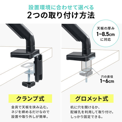 モニターアーム（シングル・ガス・32インチ・上下・左右・耐荷重12kgまで対応 ）