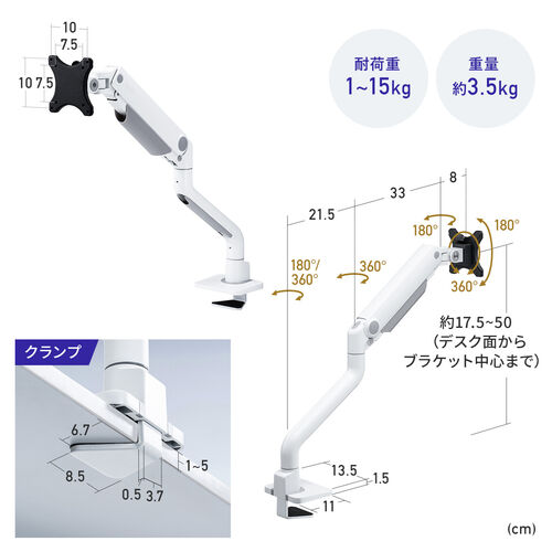 モニターアーム（シングルアーム・薄型クランプ・32インチ対応・ガススプリング式・耐荷重1～15kg・ブラック）