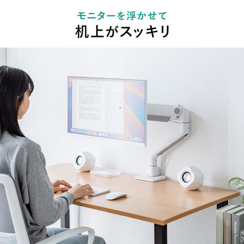 モニターアーム（シングルアーム・薄型クランプ・32インチ対応・ガススプリング式・耐荷重1～15kg・ホワイト）
